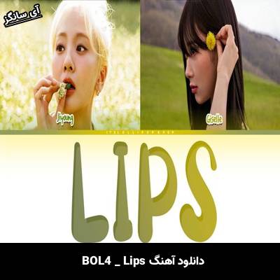 دانلود آهنگ Lips BOL4 